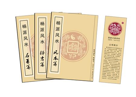 齐齐哈尔市杨公风水弟子班公司成立十五周年庆典学费大优惠开学通知